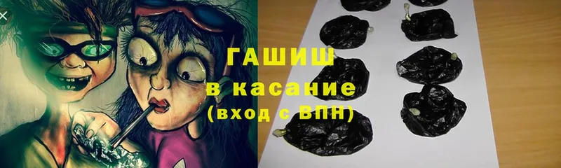 Гашиш hashish  KRAKEN   Змеиногорск  где можно купить  