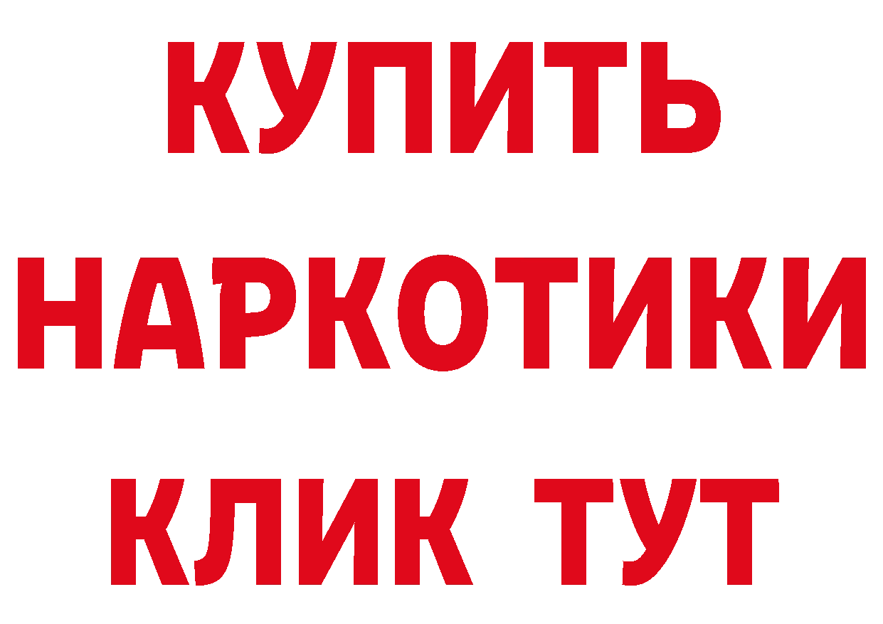 Героин герыч tor сайты даркнета кракен Змеиногорск