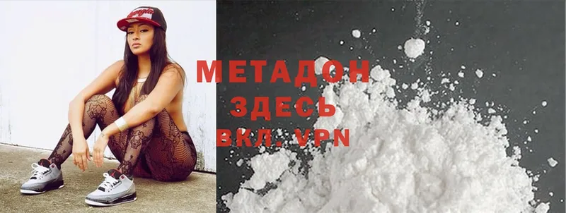 МЕТАДОН methadone  Змеиногорск 