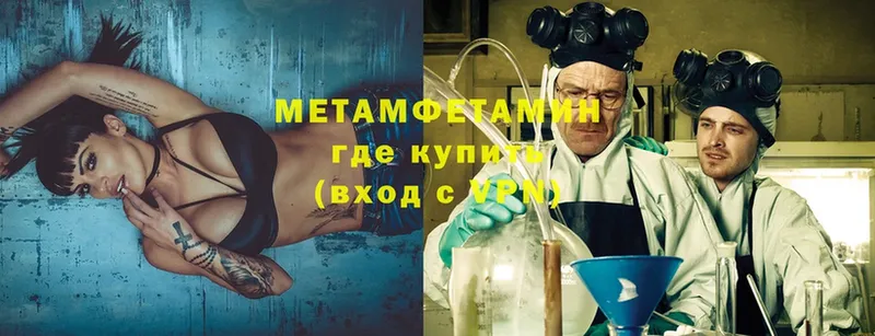 Первитин Methamphetamine  Змеиногорск 